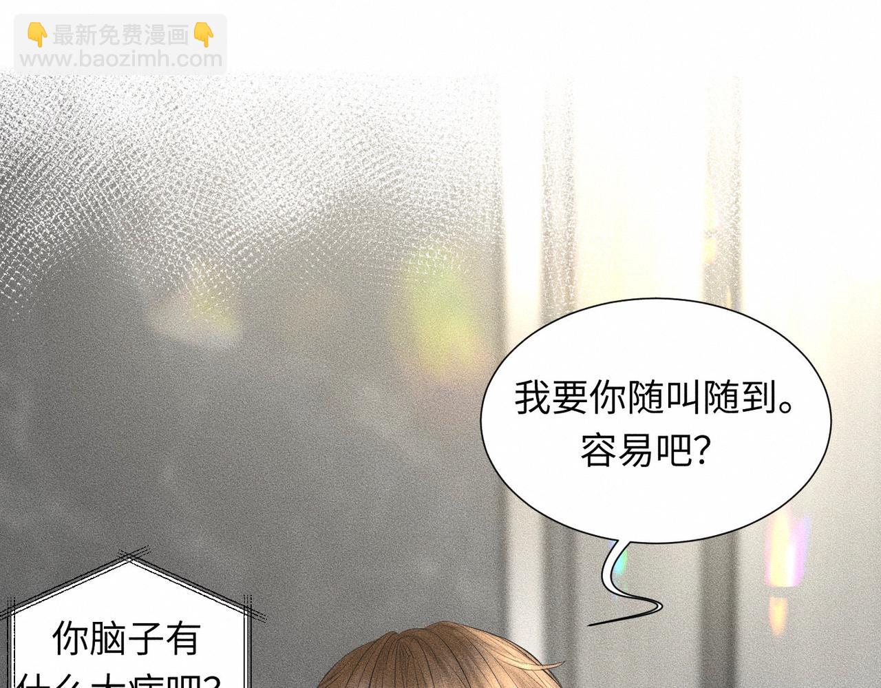 第42话 他缠住他缠住他112