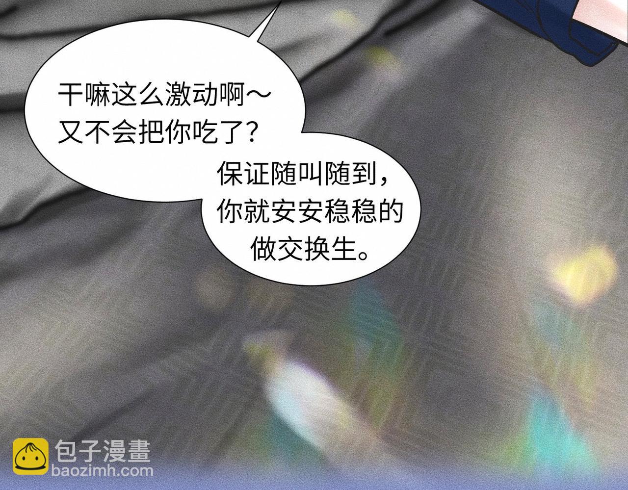 第42话 他缠住他缠住他115