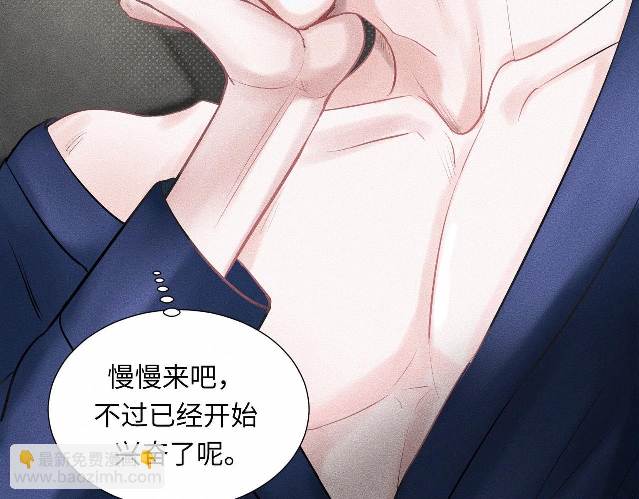 第42话 他缠住他缠住他119