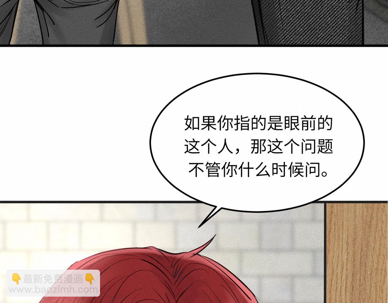 第42话 他缠住他缠住他16