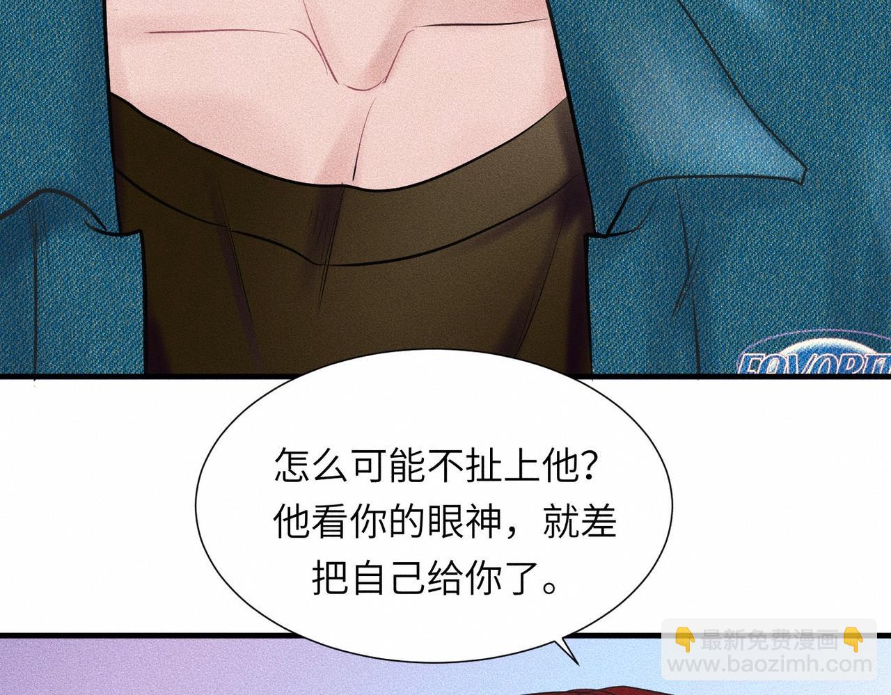 第42话 他缠住他缠住他60