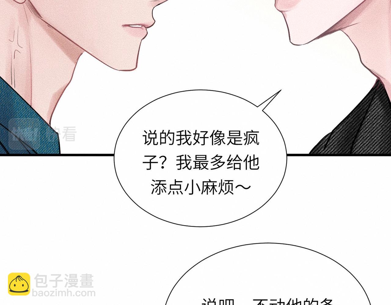 第42话 他缠住他缠住他65