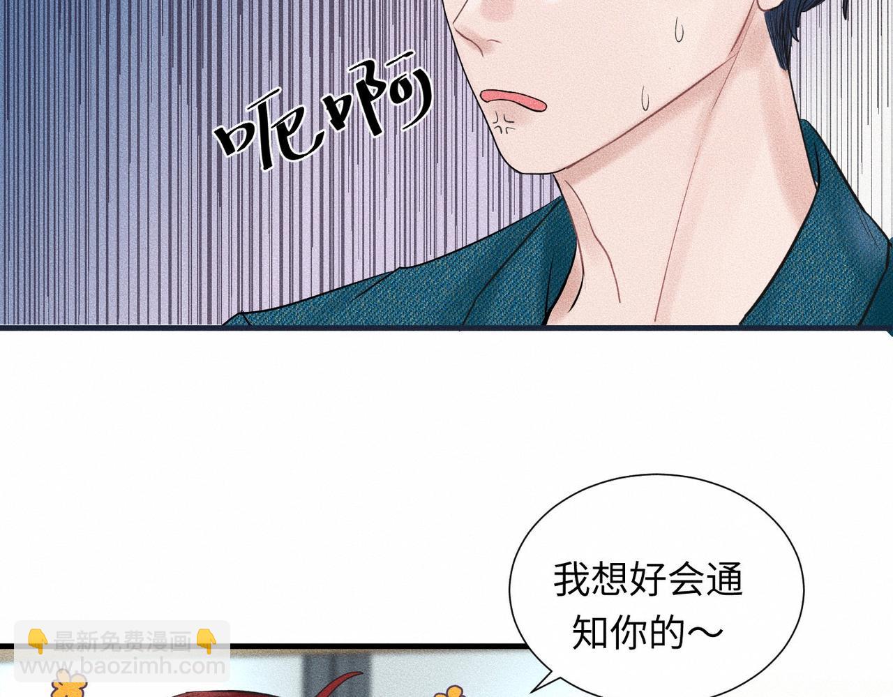 第42话 他缠住他缠住他71