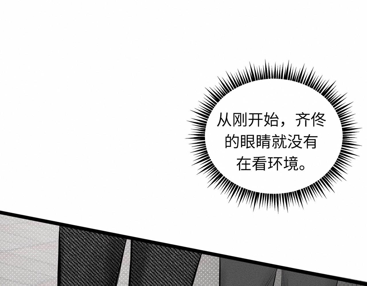 第42话 他缠住他缠住他8
