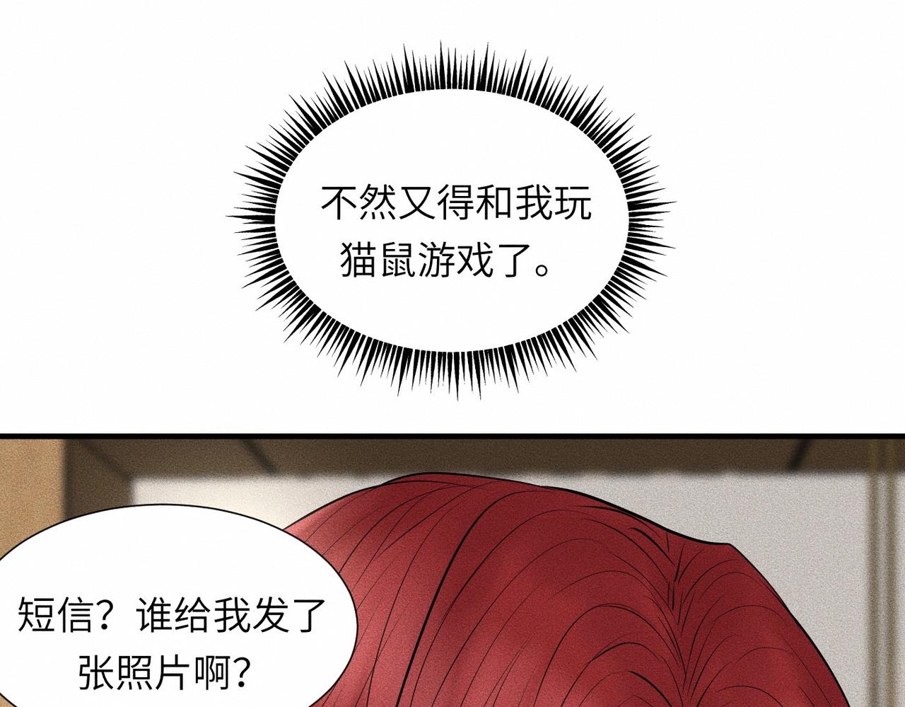第42话 他缠住他缠住他85