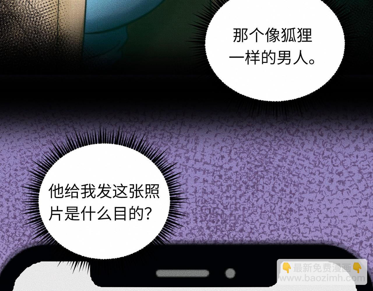 第42话 他缠住他缠住他98