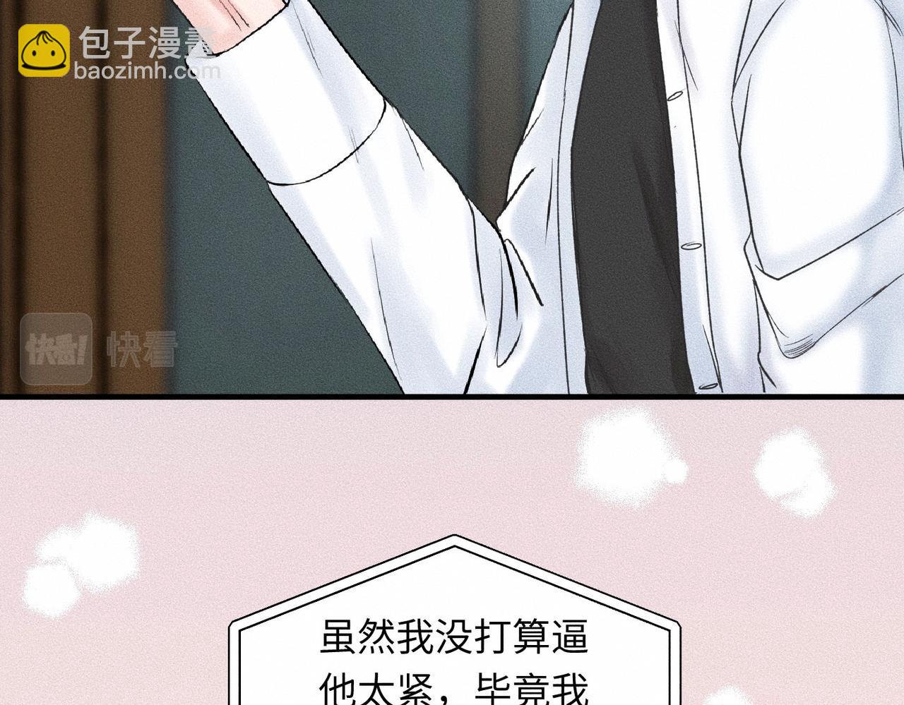 第43话 他逃他追10