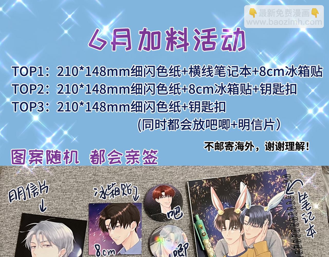 第43话 他逃他追114