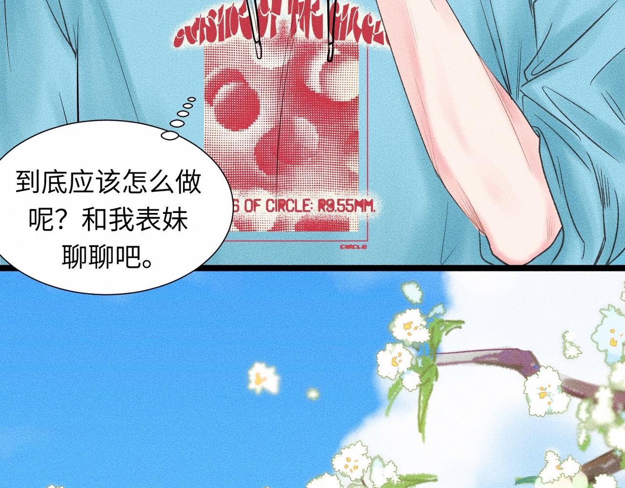 第43话 他逃他追25