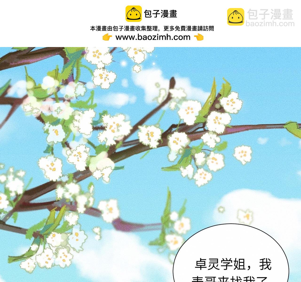 第43话 他逃他追27