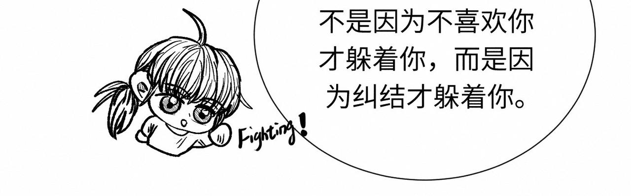 第43话 他逃他追43