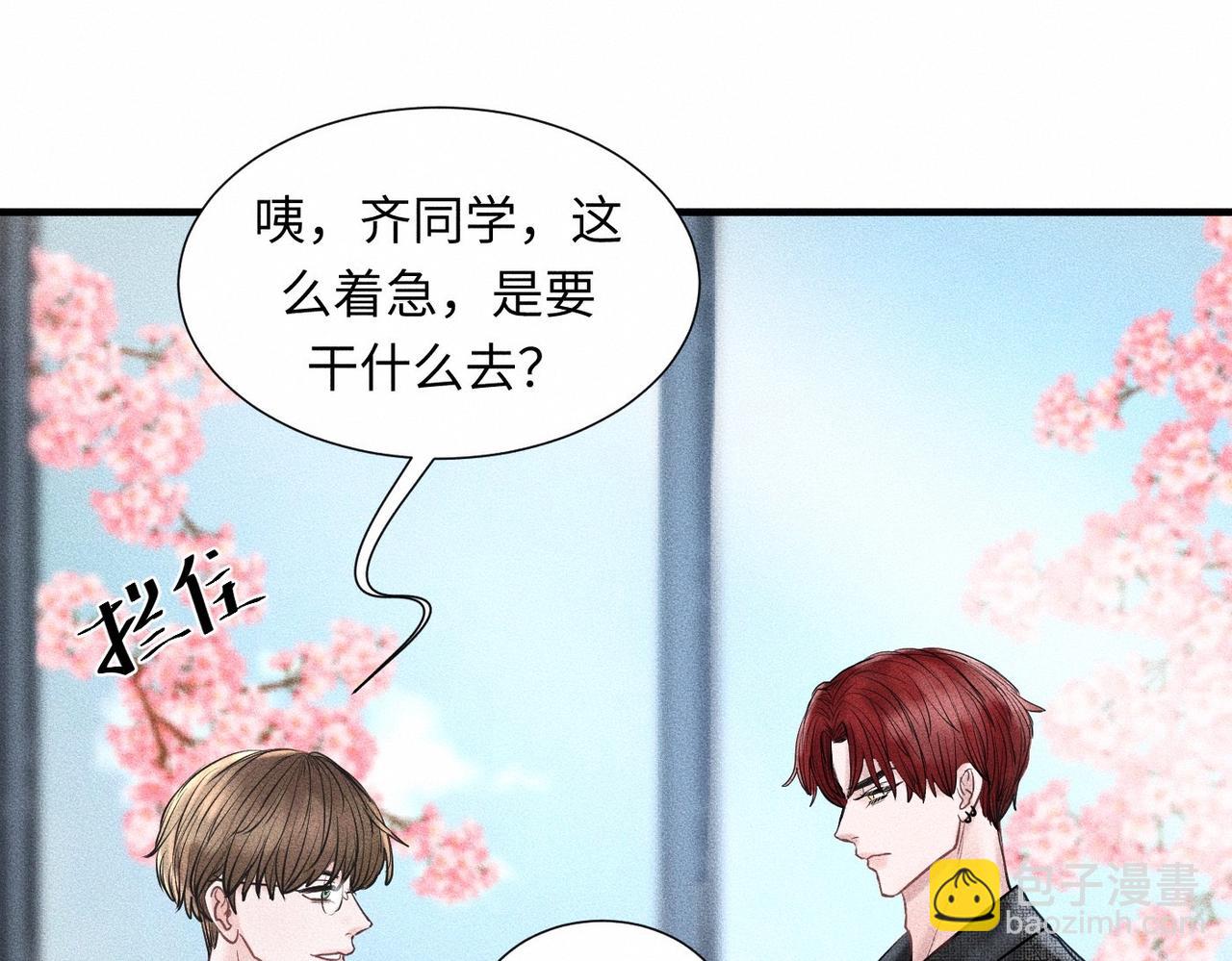 第43话 他逃他追88