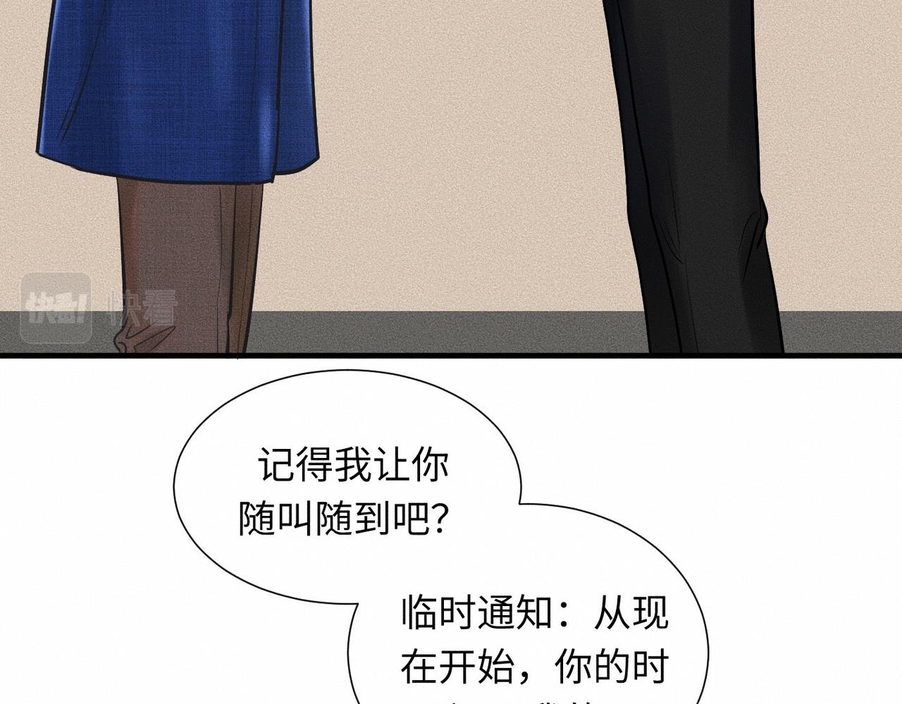 第43话 他逃他追90