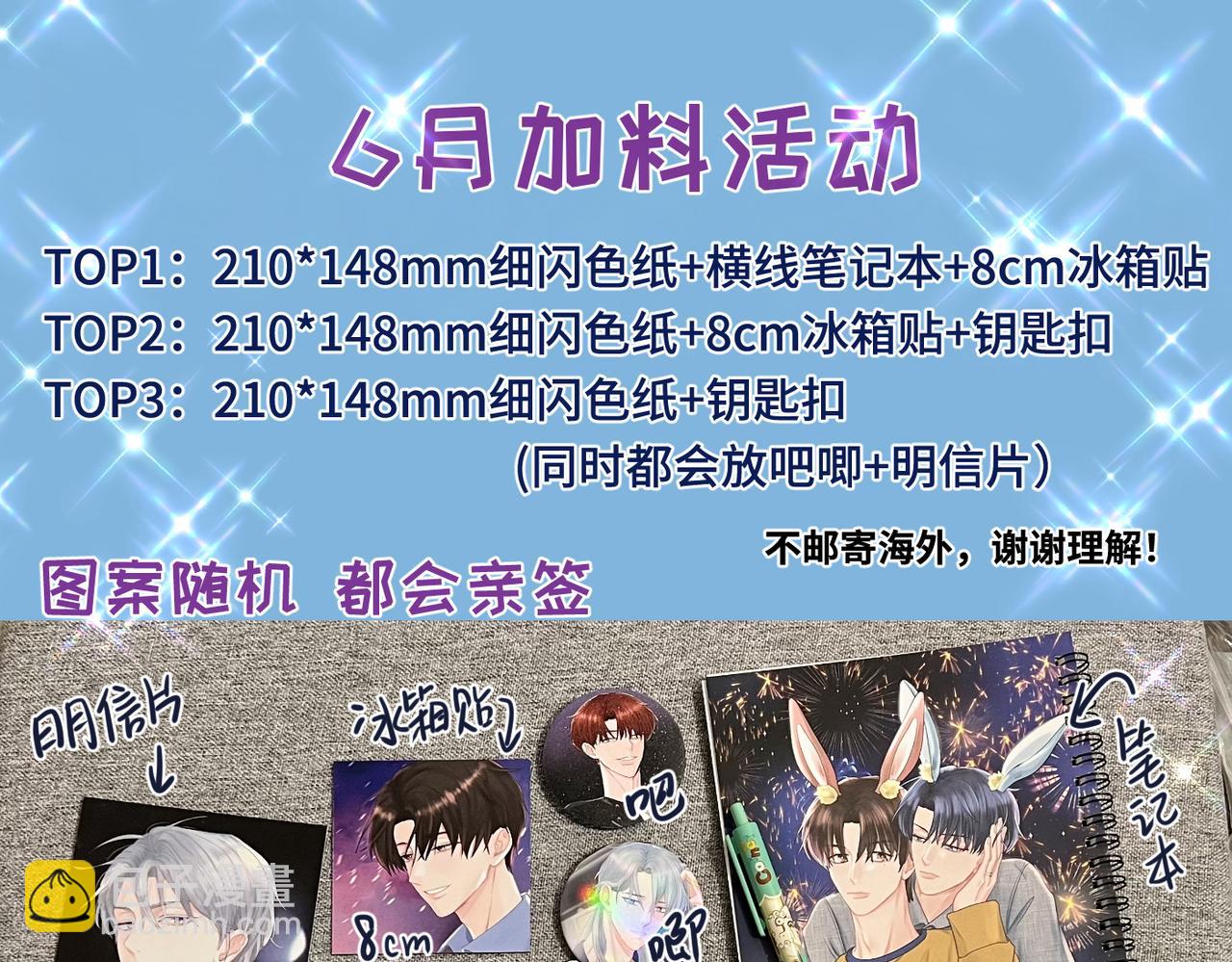 第44话 怎么能那么可爱109