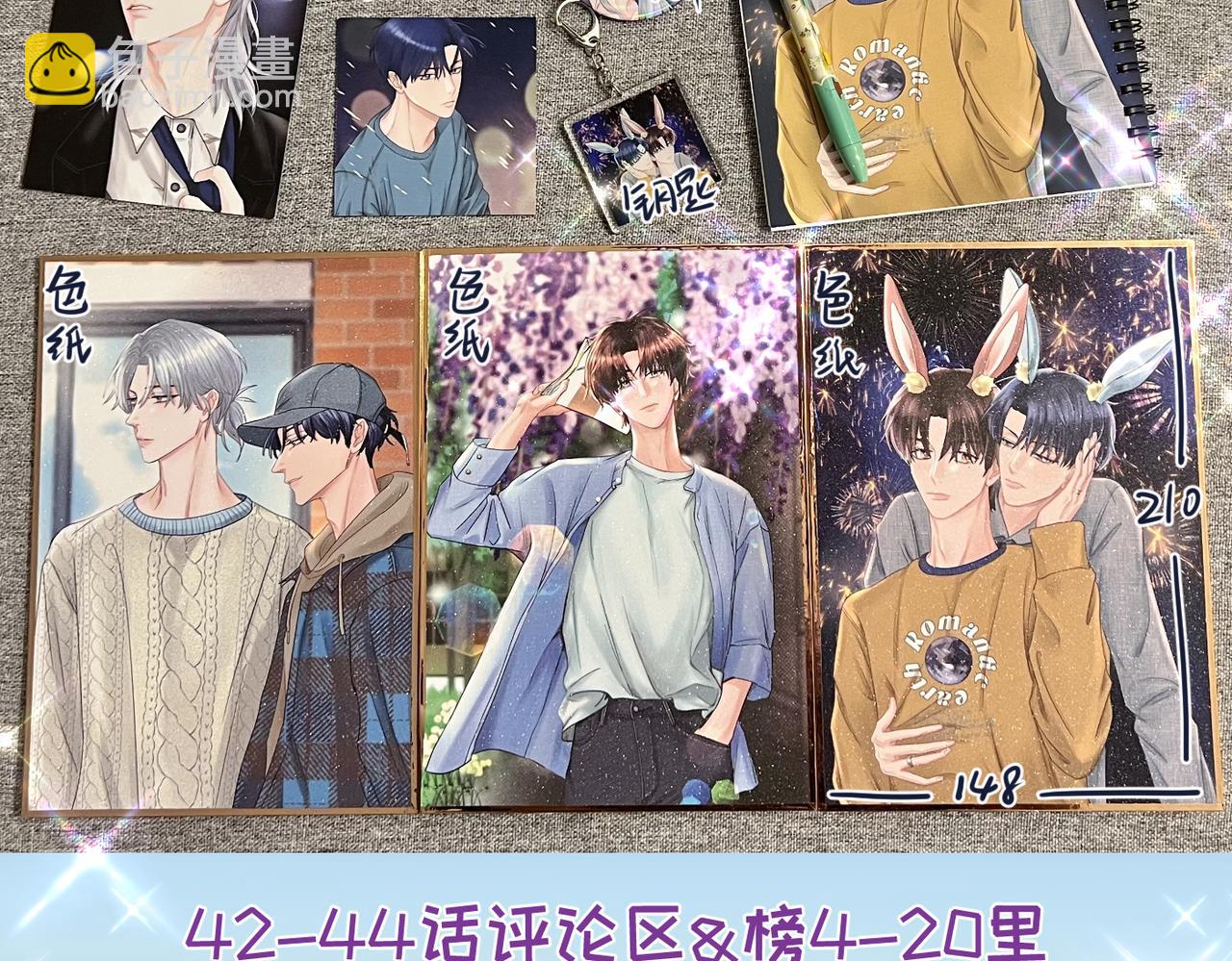 第44话 怎么能那么可爱110