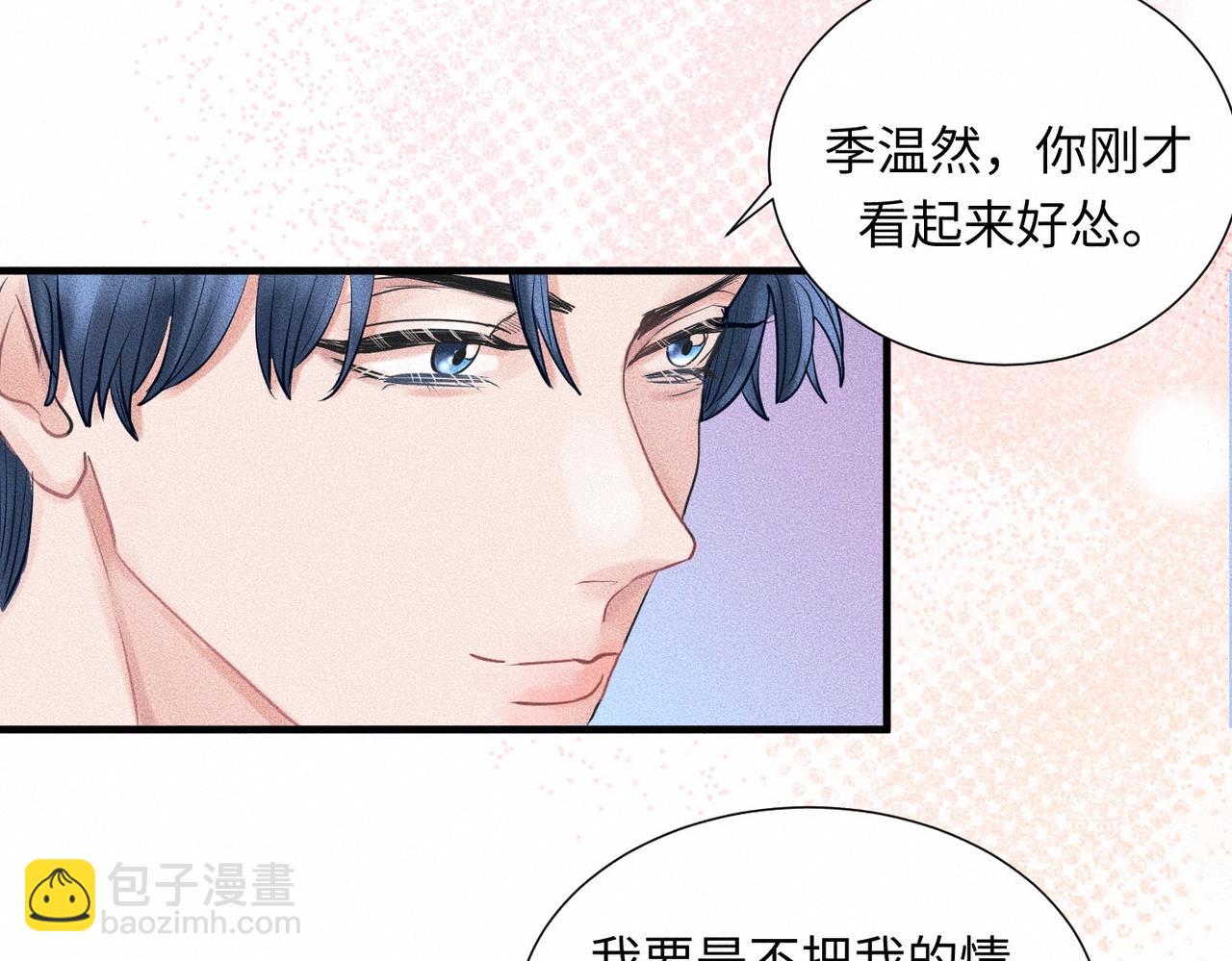 第44话 怎么能那么可爱12