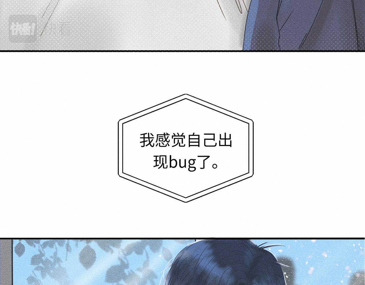 第44话 怎么能那么可爱23