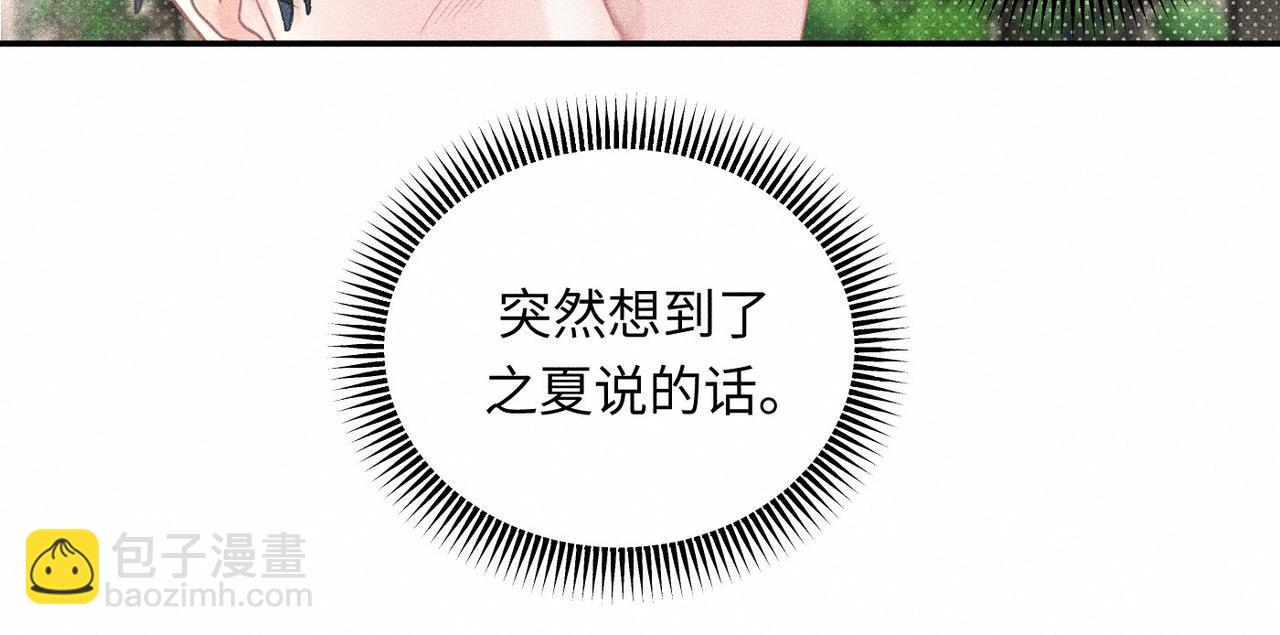 第44话 怎么能那么可爱29