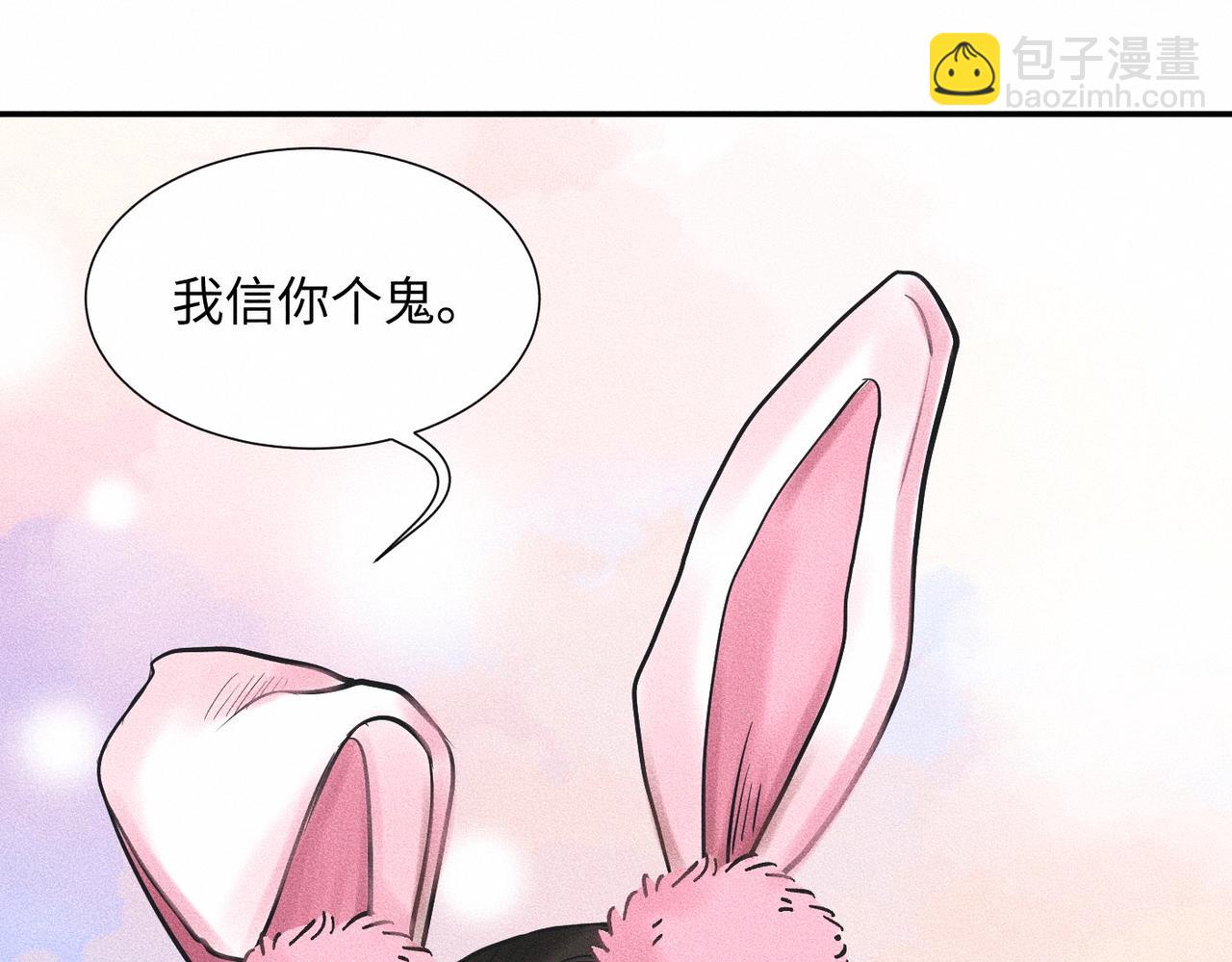 第44话 怎么能那么可爱72