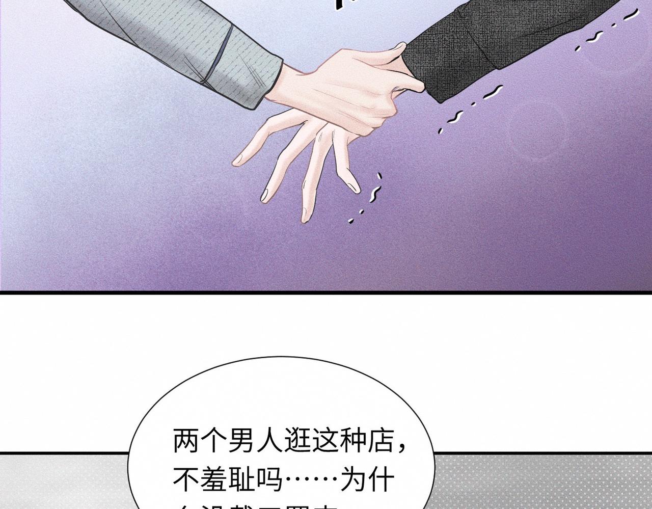第46话 齐同学表示大为震惊10