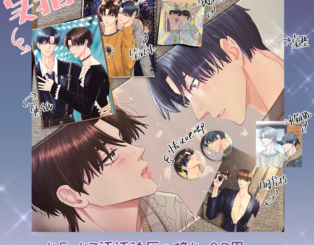第46话 齐同学表示大为震惊100