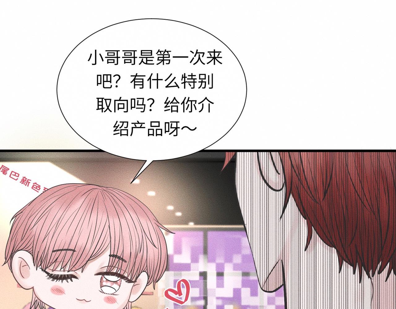 第46话 齐同学表示大为震惊14