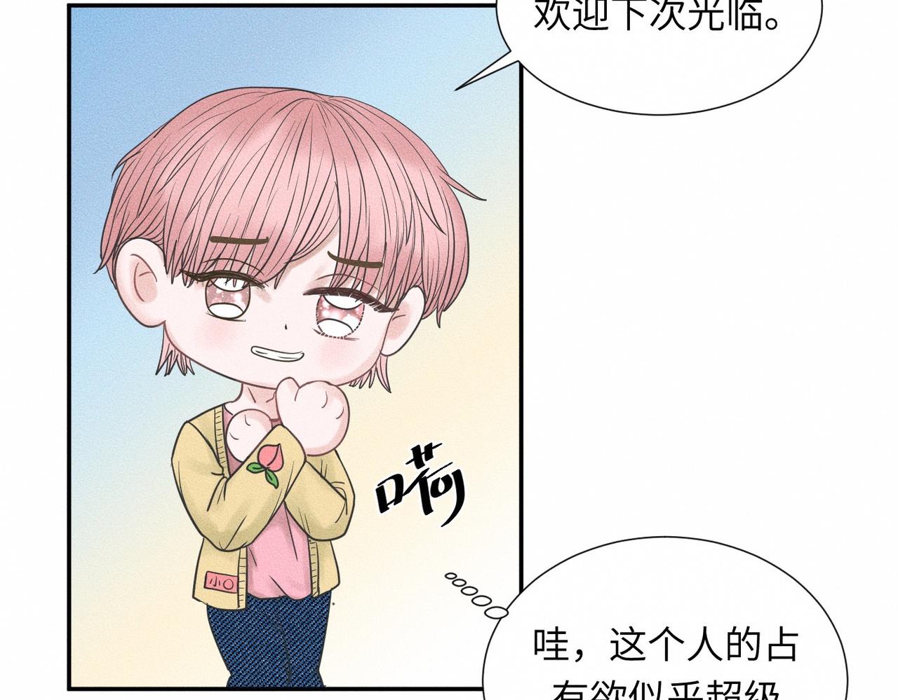 第46话 齐同学表示大为震惊28