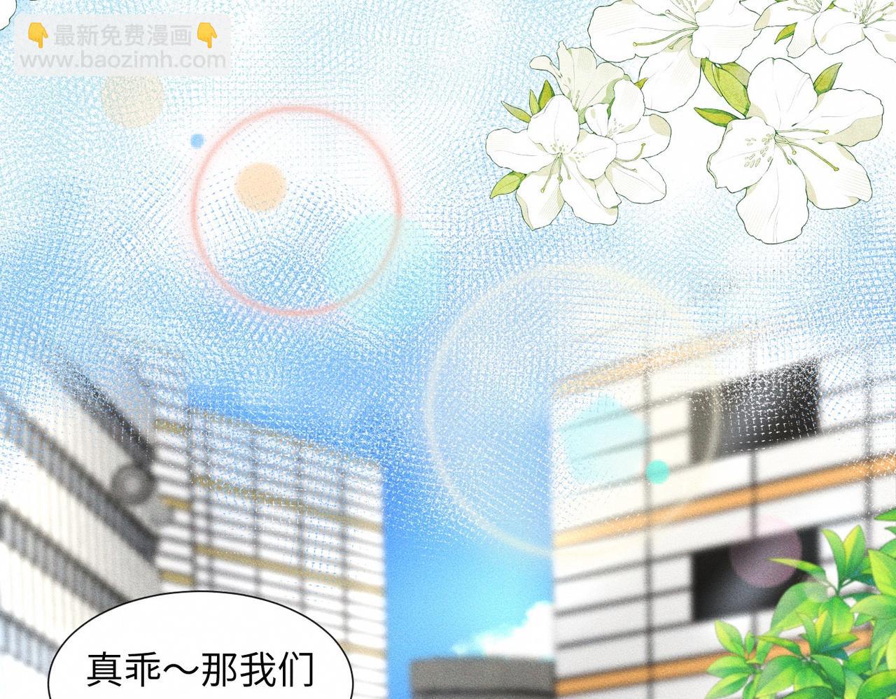 第46话 齐同学表示大为震惊4