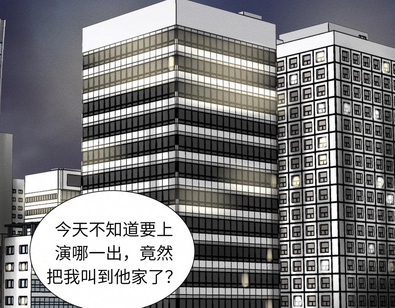 第46话 齐同学表示大为震惊40