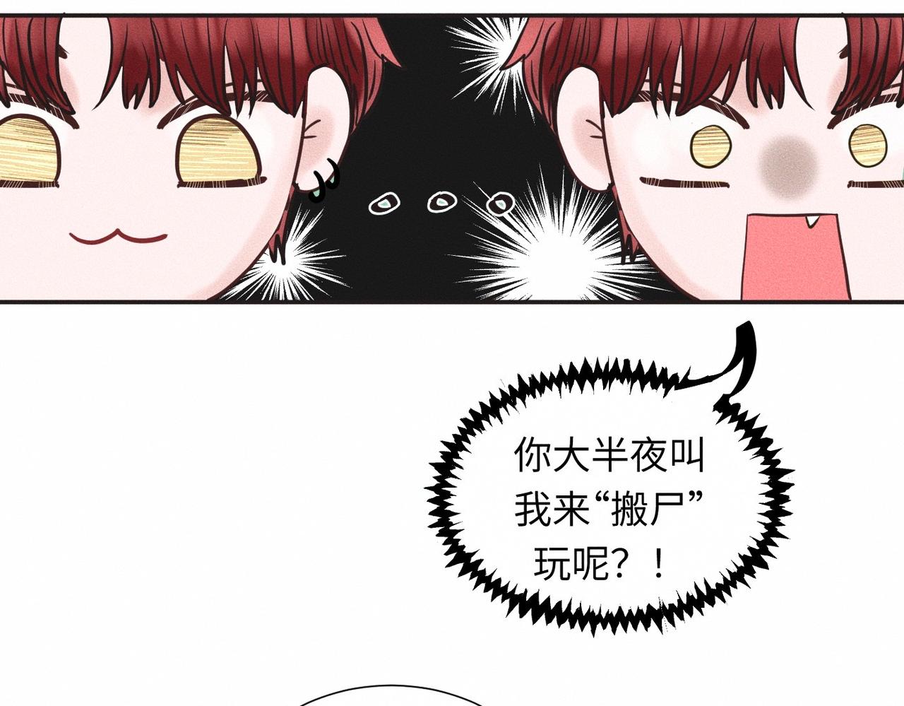 第46话 齐同学表示大为震惊55