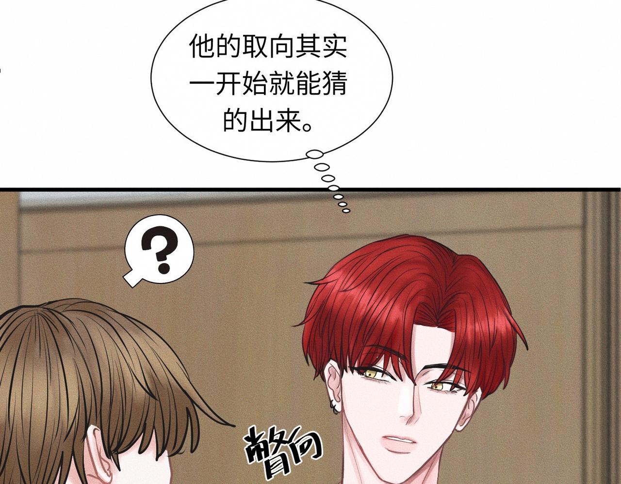 第46话 齐同学表示大为震惊65
