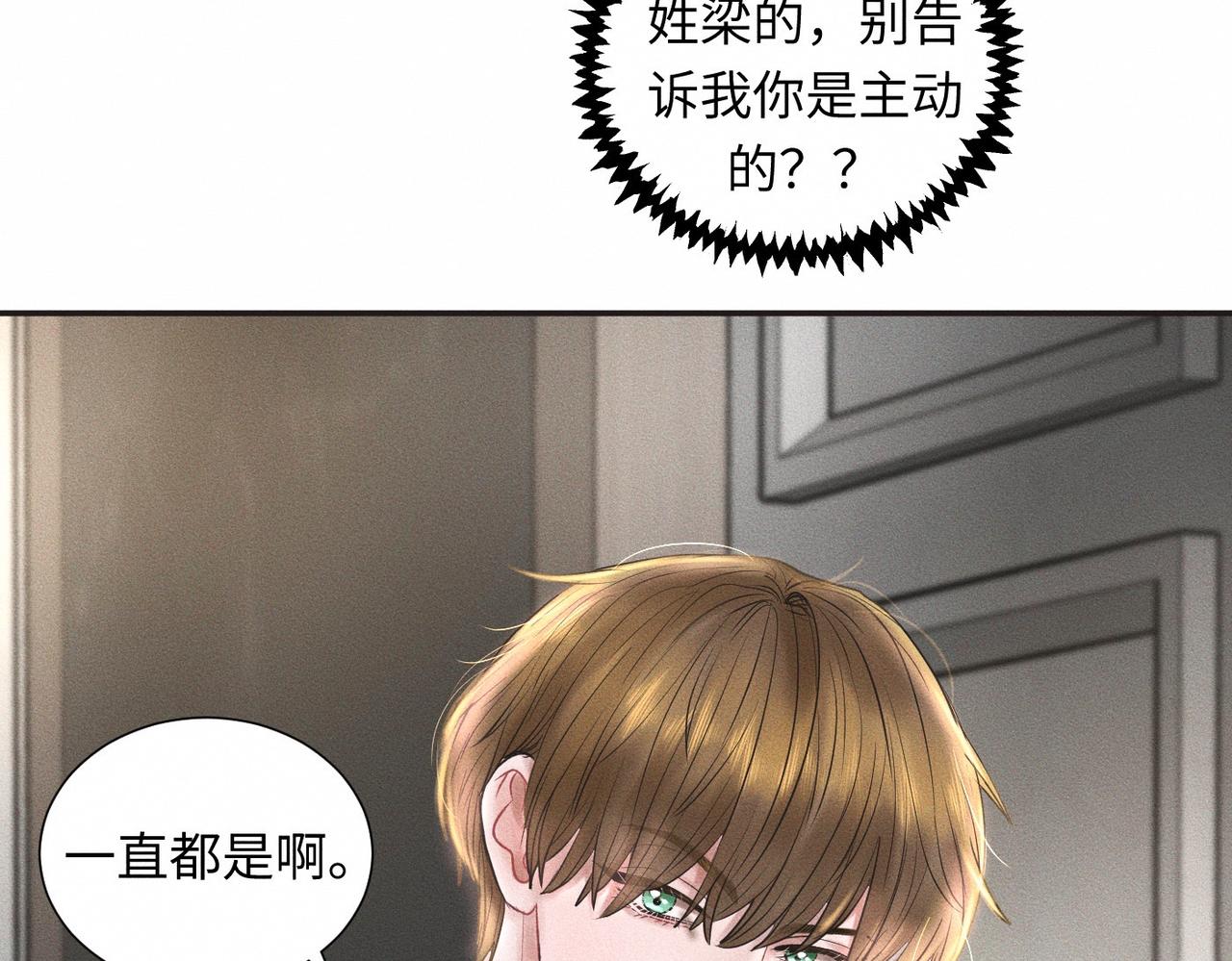 第46话 齐同学表示大为震惊69