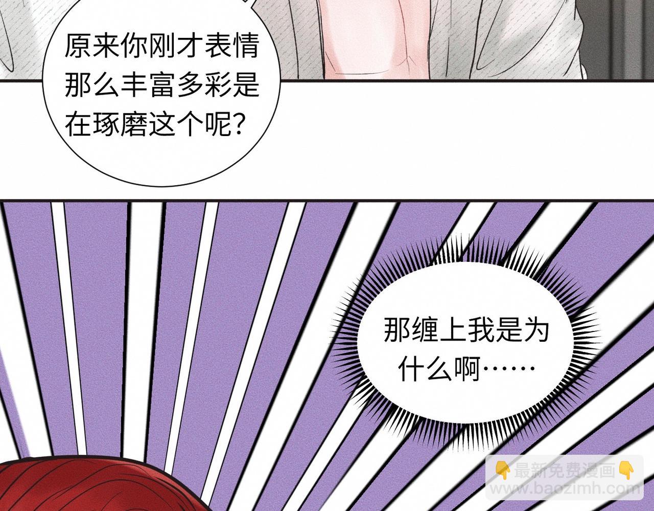 第46话 齐同学表示大为震惊71