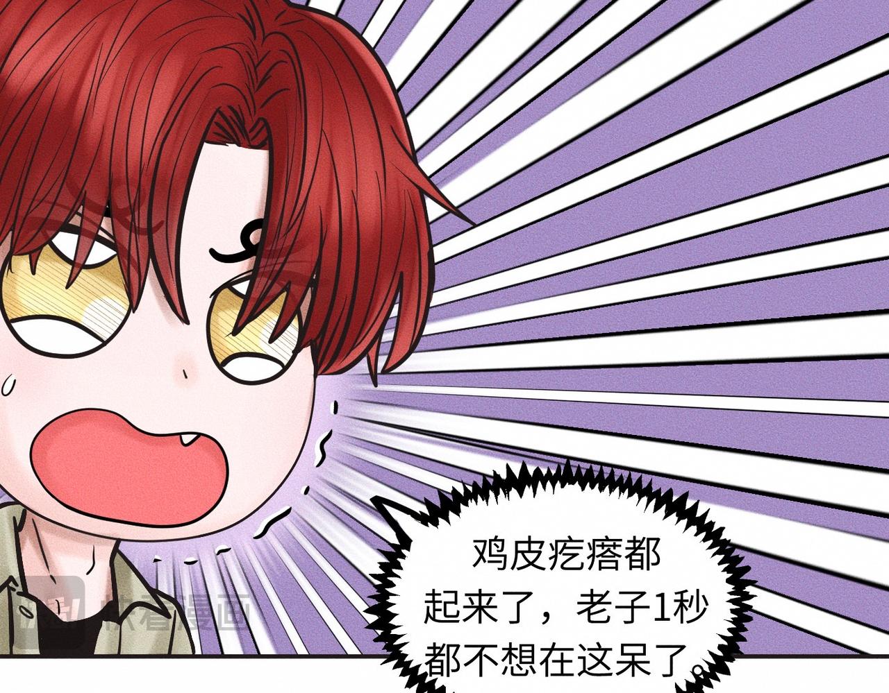 第46话 齐同学表示大为震惊72