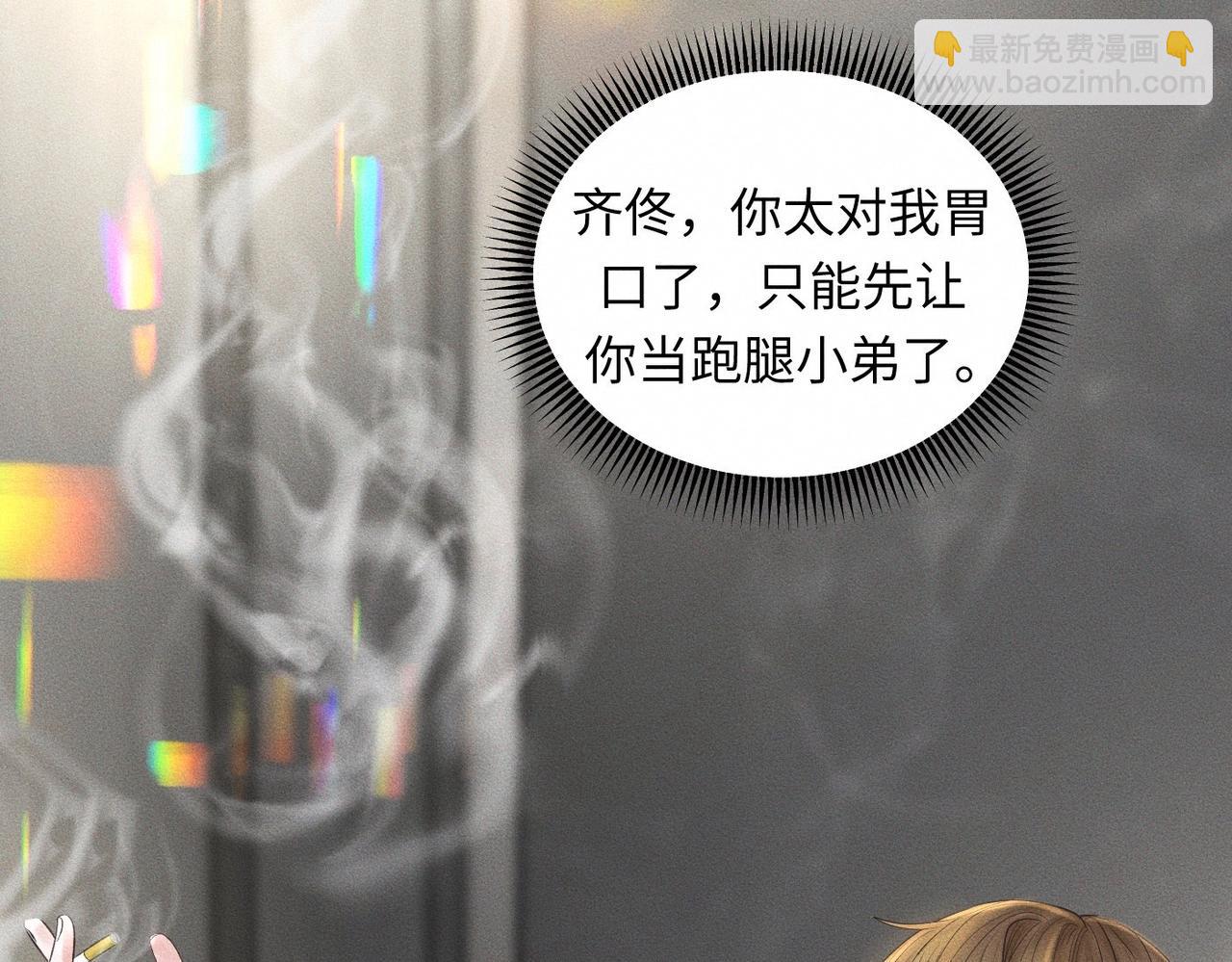 第46话 齐同学表示大为震惊83