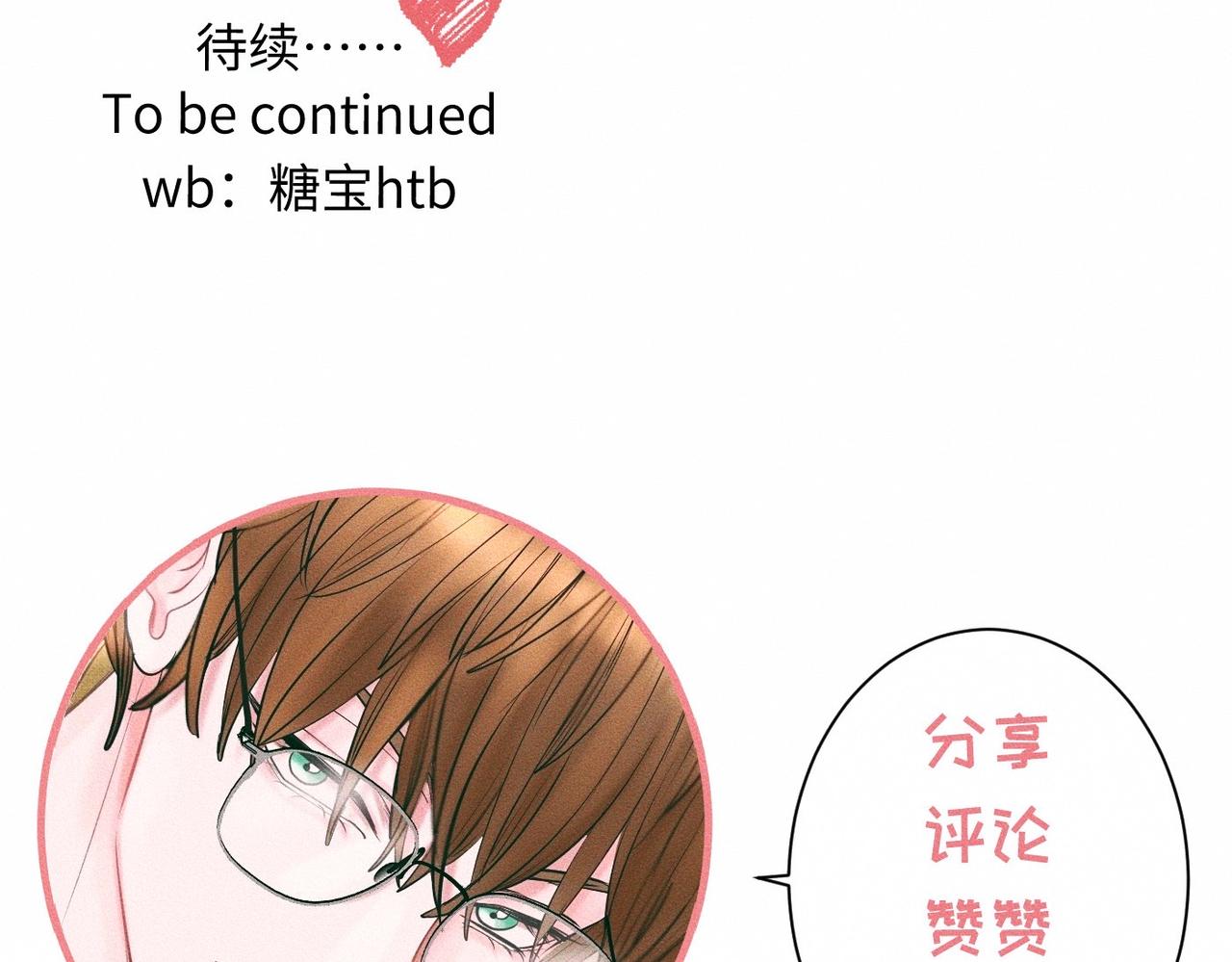 第48话 反转100