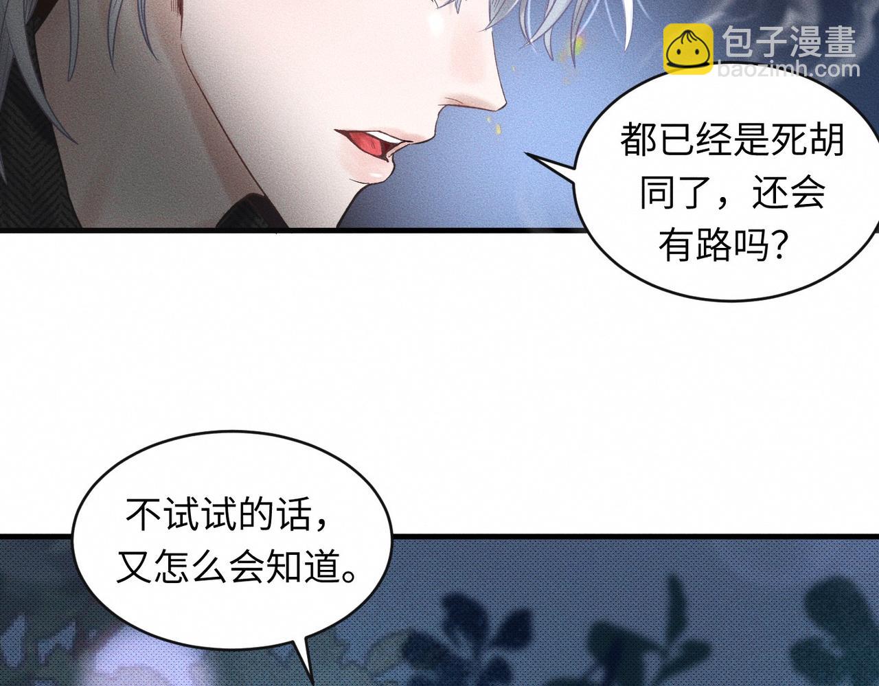 第50话 死胡同16
