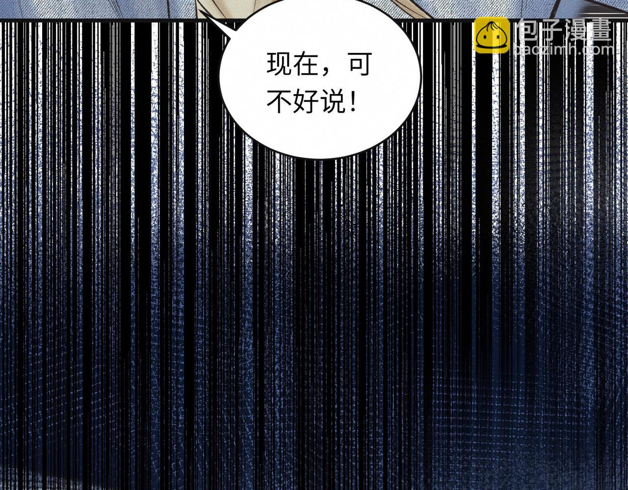 第51话 发了的芽，未结的果44