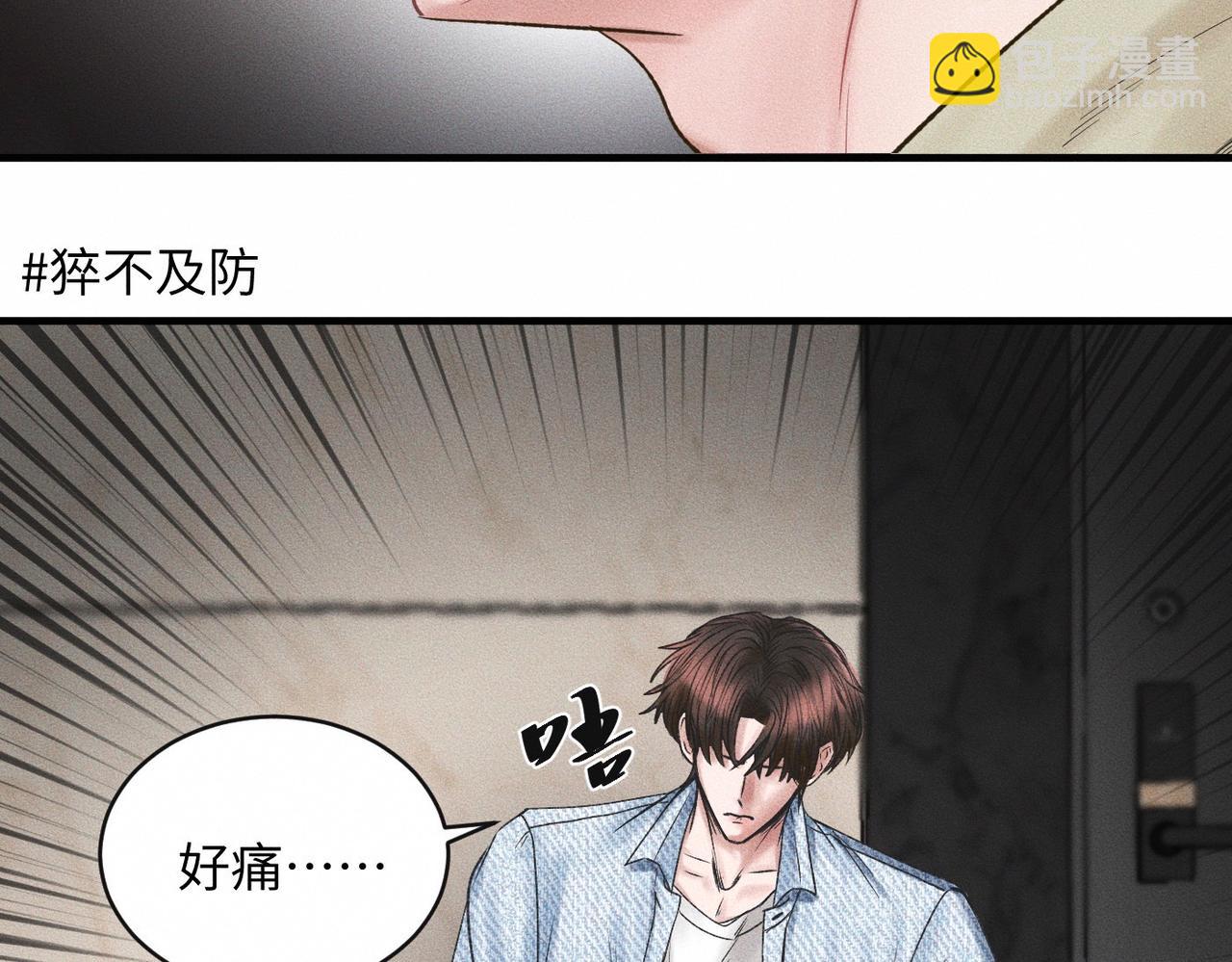 第52话 我不会再成为你的干扰10