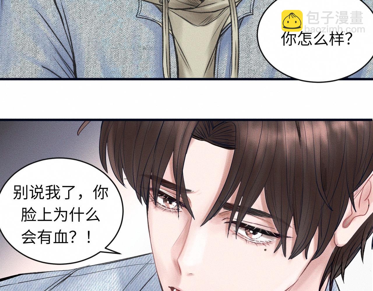 第52话 我不会再成为你的干扰27