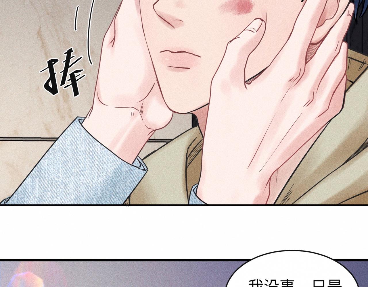 第52话 我不会再成为你的干扰29