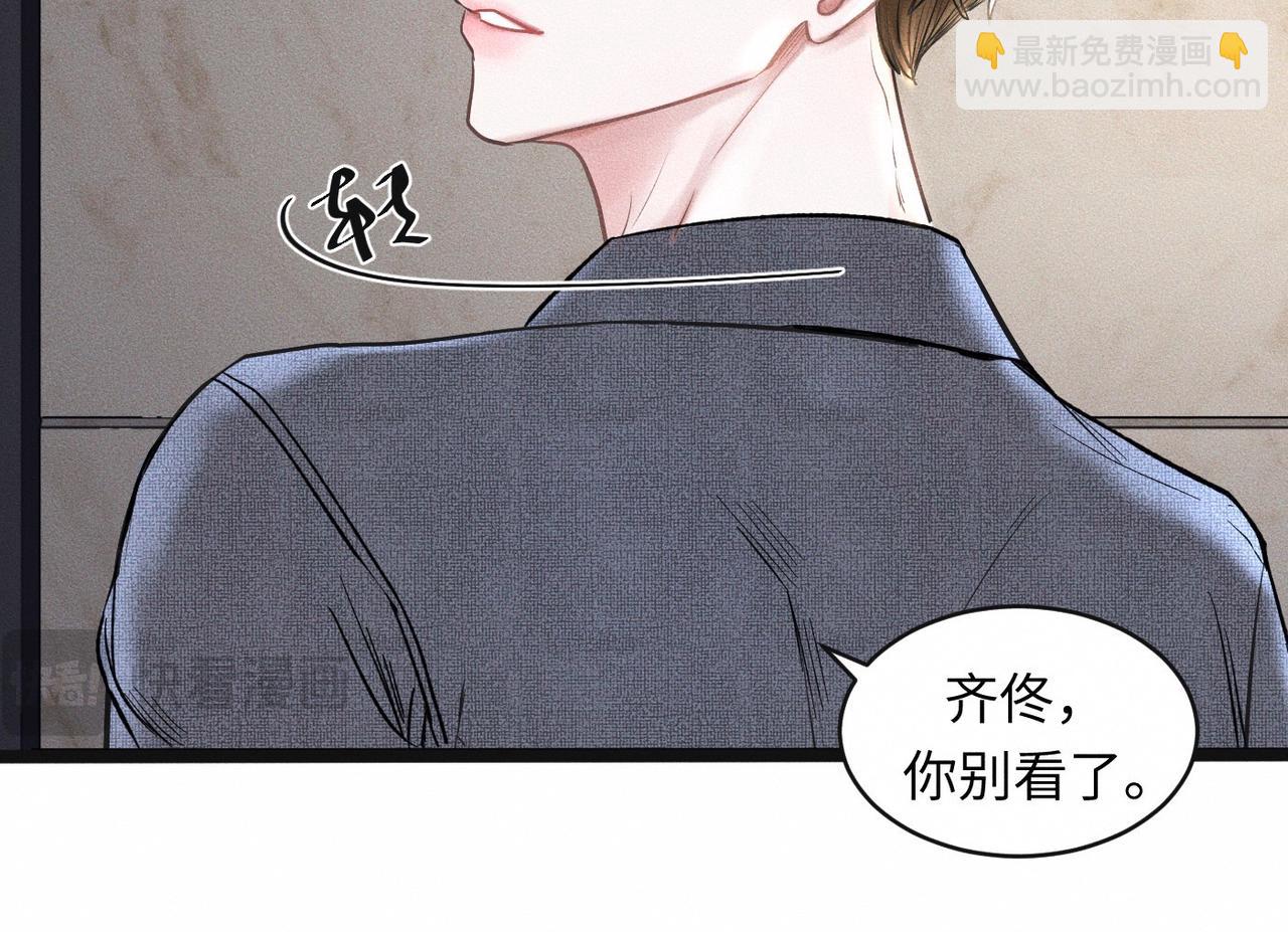 第52话 我不会再成为你的干扰33