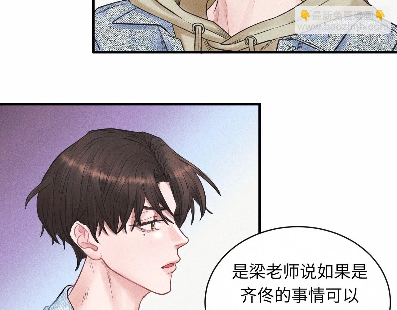 第52话 我不会再成为你的干扰35