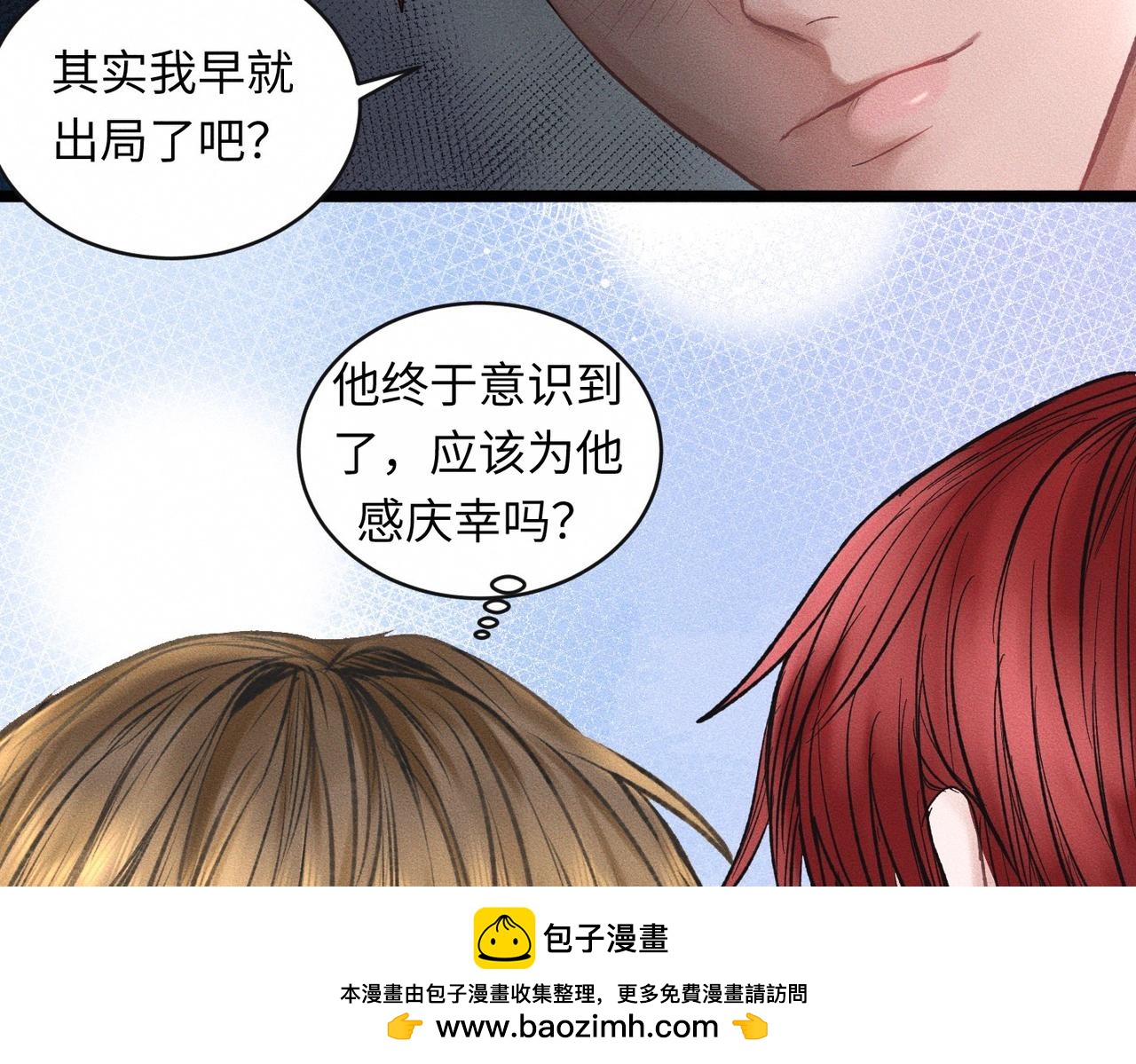 第52话 我不会再成为你的干扰49