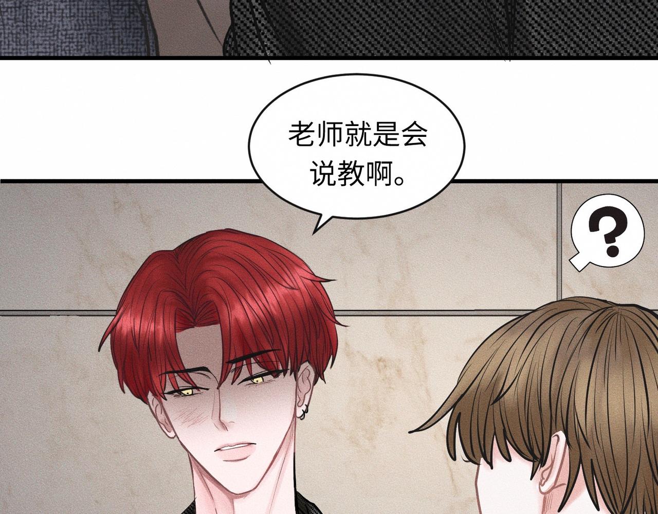 第52话 我不会再成为你的干扰56