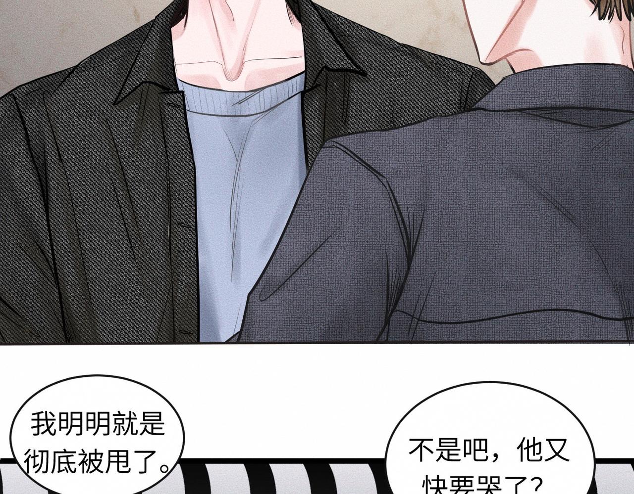 第52话 我不会再成为你的干扰57