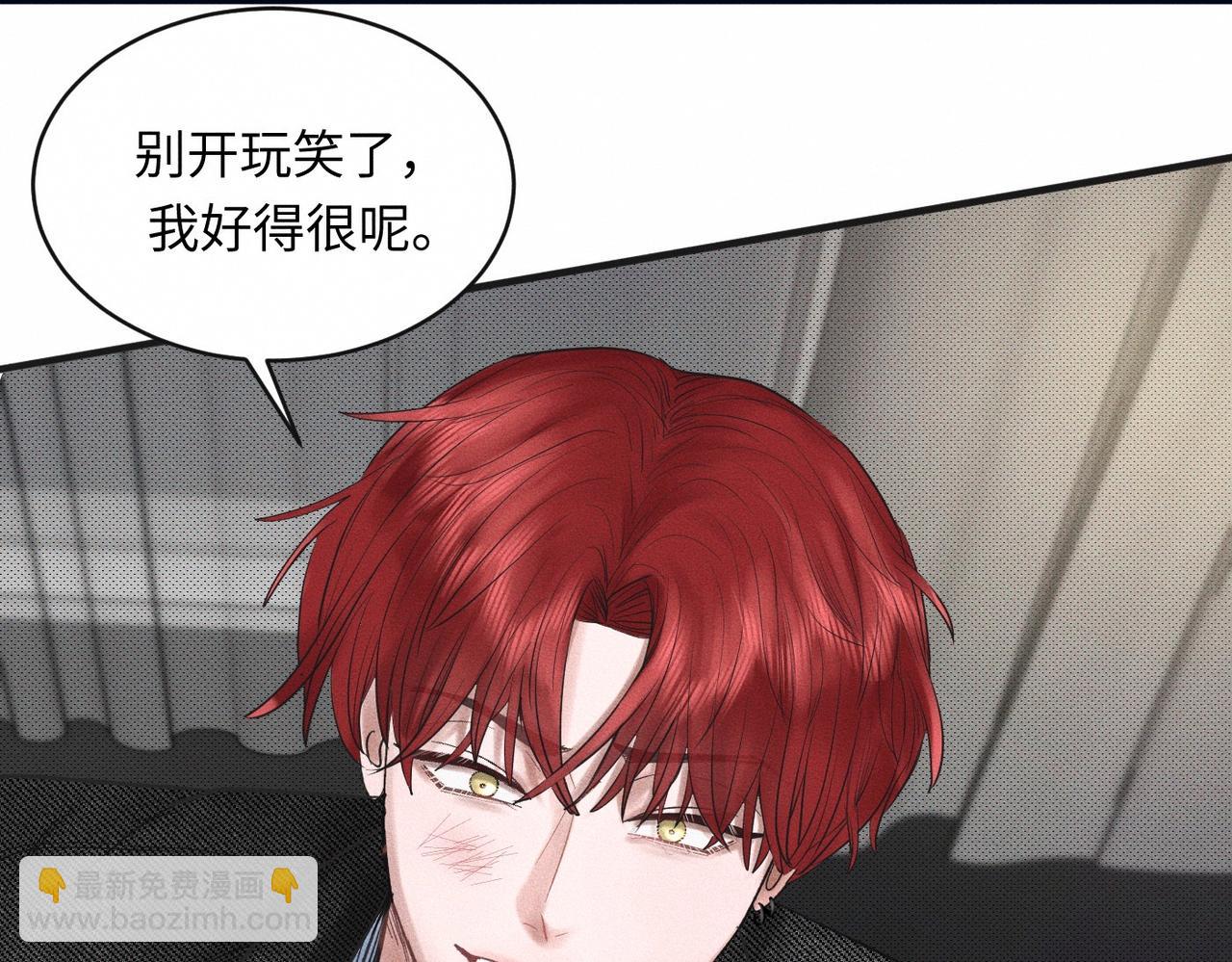 第52话 我不会再成为你的干扰82