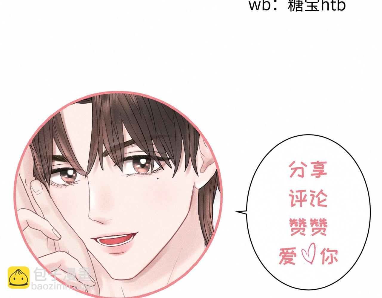 第52话 我不会再成为你的干扰86
