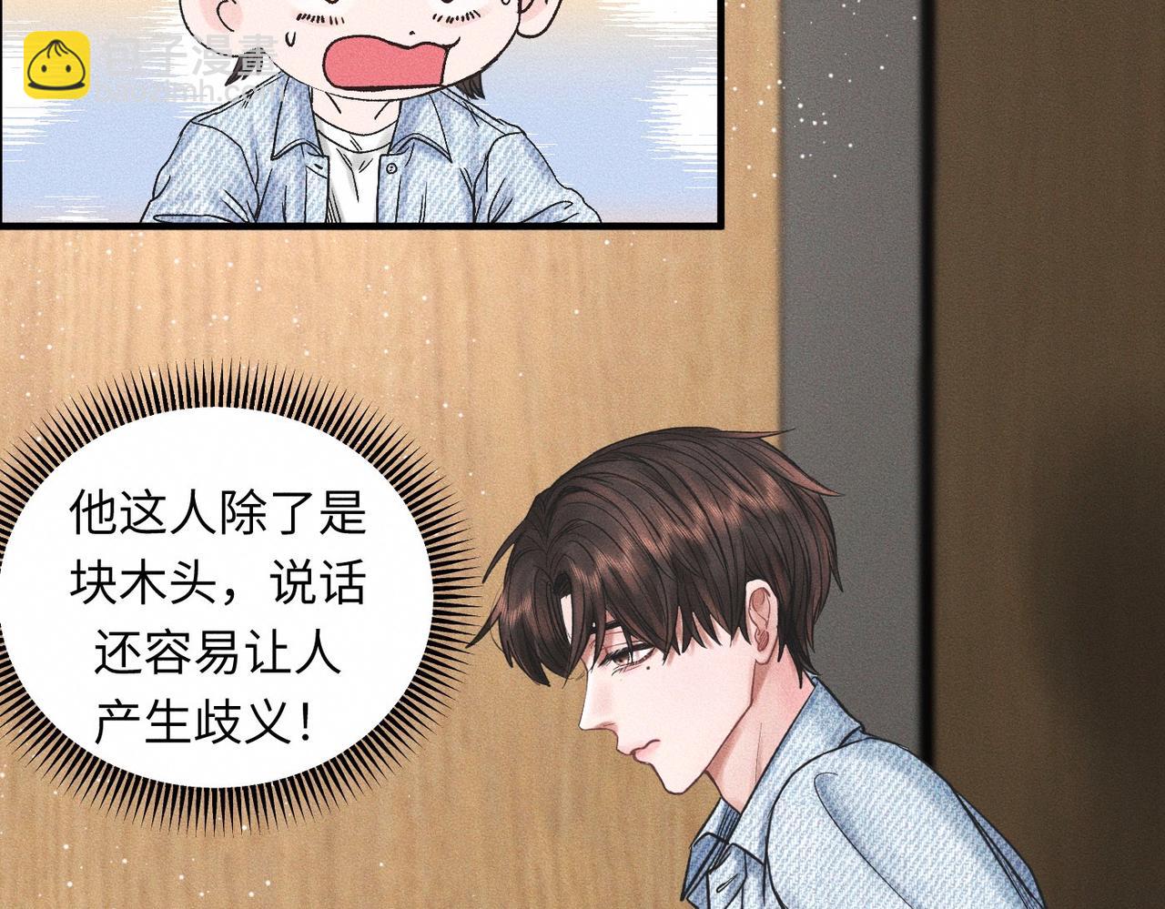 第53话 久违的独处10