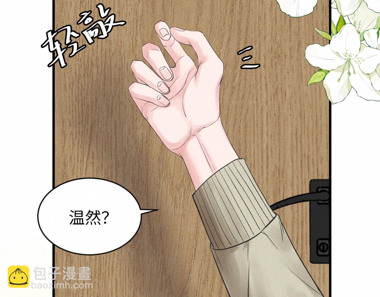 第53话 久违的独处21